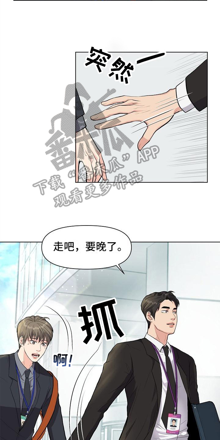 《消失的踪迹》漫画最新章节第10章：道歉的机会免费下拉式在线观看章节第【13】张图片