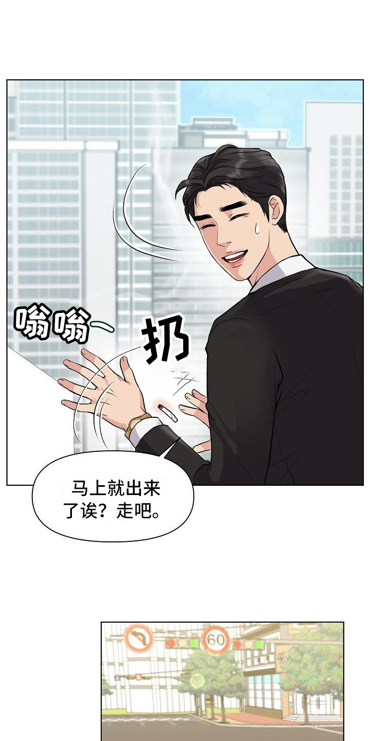 《消失的踪迹》漫画最新章节第10章：道歉的机会免费下拉式在线观看章节第【5】张图片