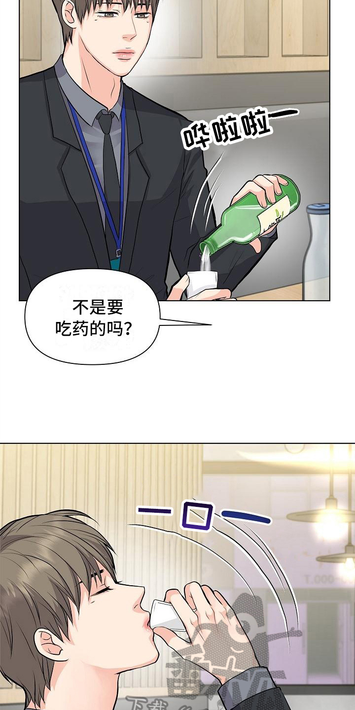 《消失的踪迹》漫画最新章节第11章：喝酒免费下拉式在线观看章节第【3】张图片