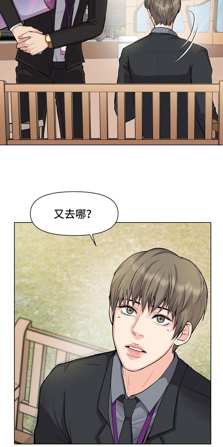 《消失的踪迹》漫画最新章节第11章：喝酒免费下拉式在线观看章节第【14】张图片