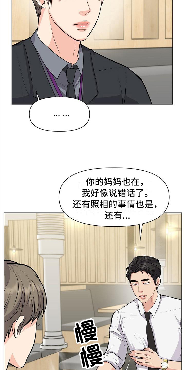 《消失的踪迹》漫画最新章节第11章：喝酒免费下拉式在线观看章节第【9】张图片