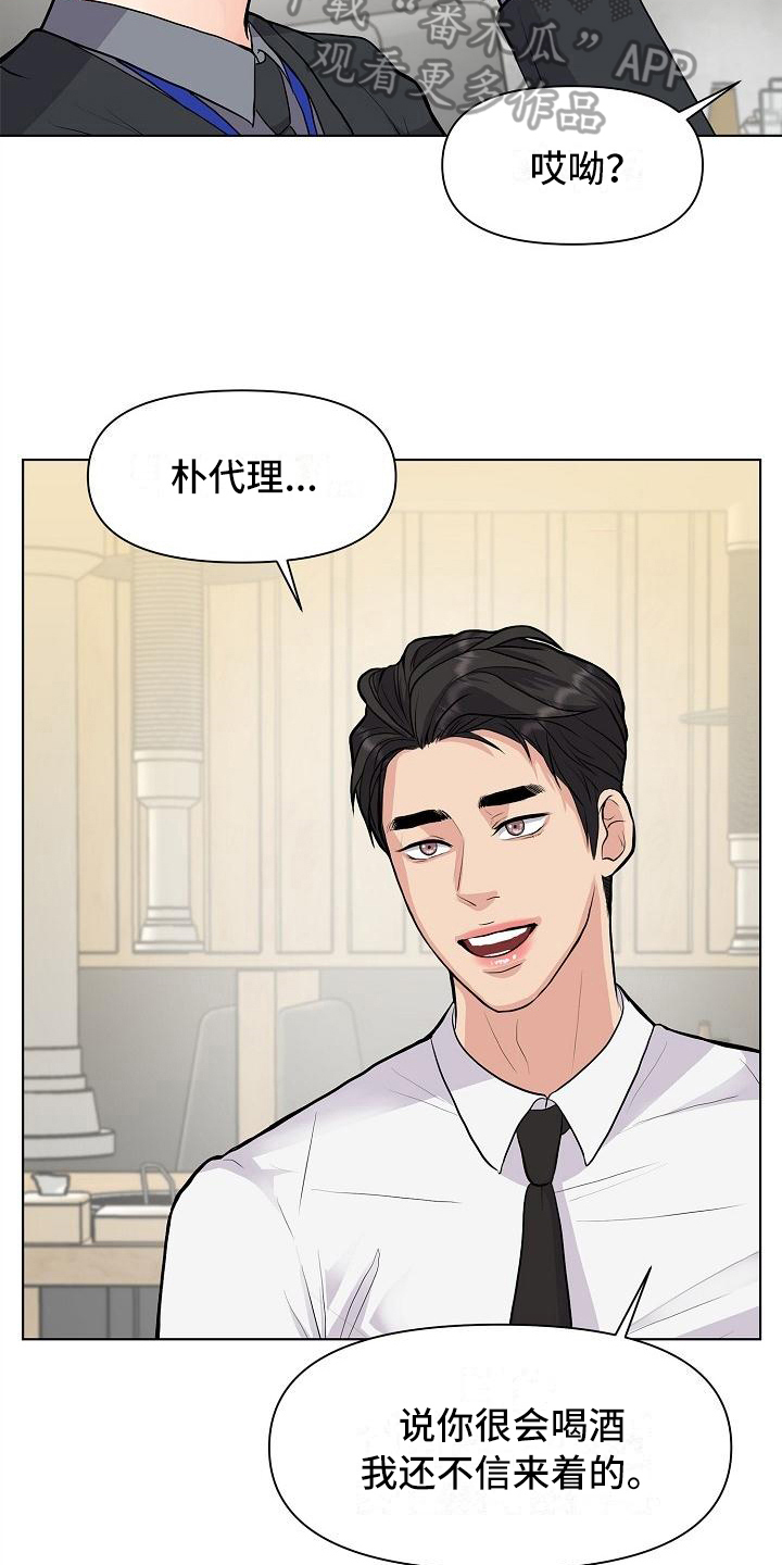 《消失的踪迹》漫画最新章节第11章：喝酒免费下拉式在线观看章节第【2】张图片