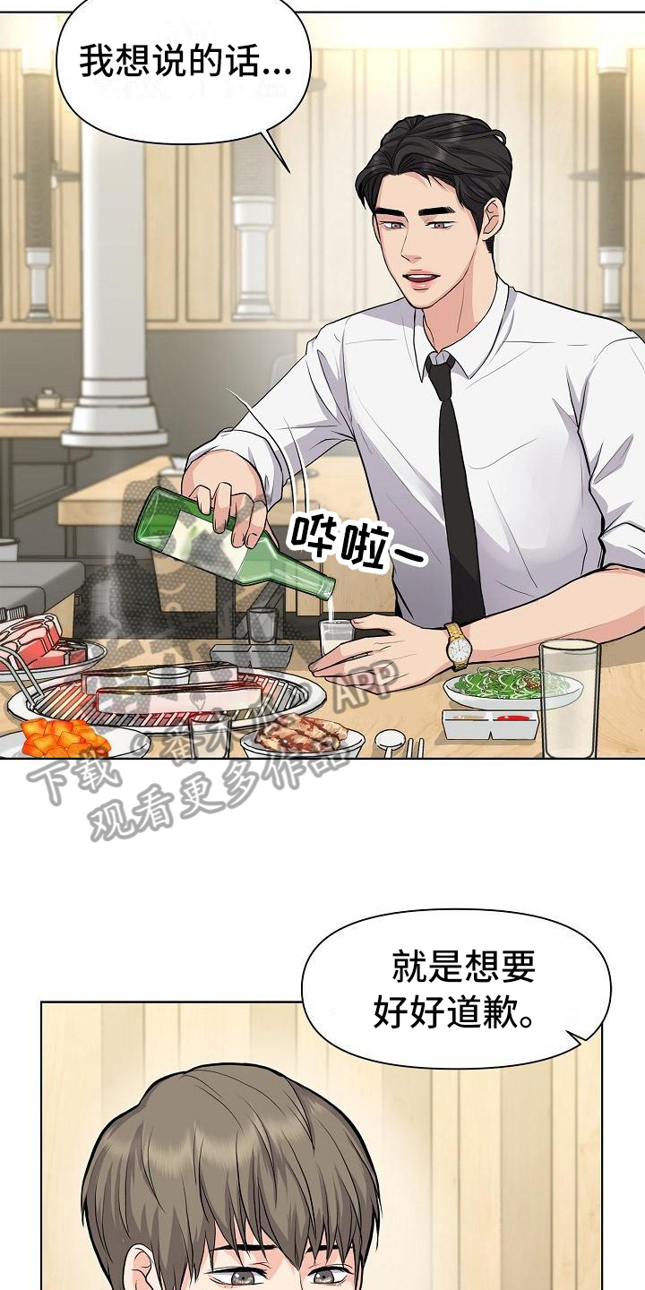 《消失的踪迹》漫画最新章节第11章：喝酒免费下拉式在线观看章节第【10】张图片