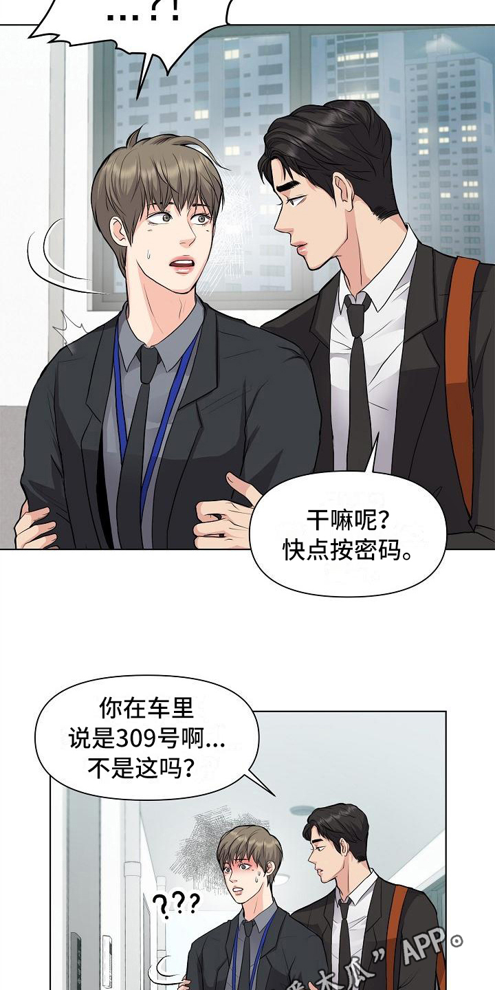 《消失的踪迹》漫画最新章节第12章：改变主意免费下拉式在线观看章节第【2】张图片