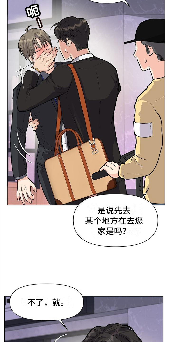 《消失的踪迹》漫画最新章节第12章：改变主意免费下拉式在线观看章节第【7】张图片