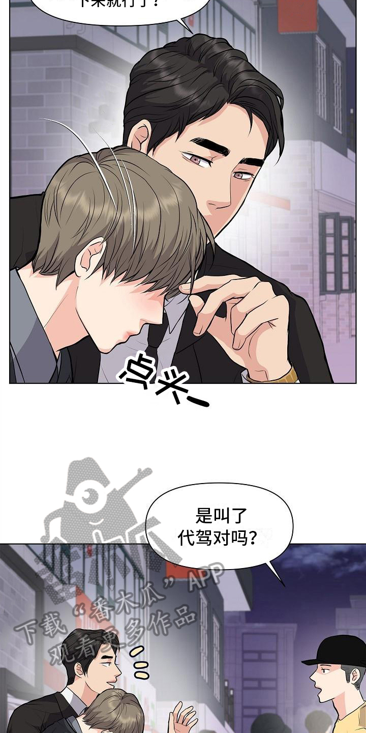 《消失的踪迹》漫画最新章节第12章：改变主意免费下拉式在线观看章节第【11】张图片