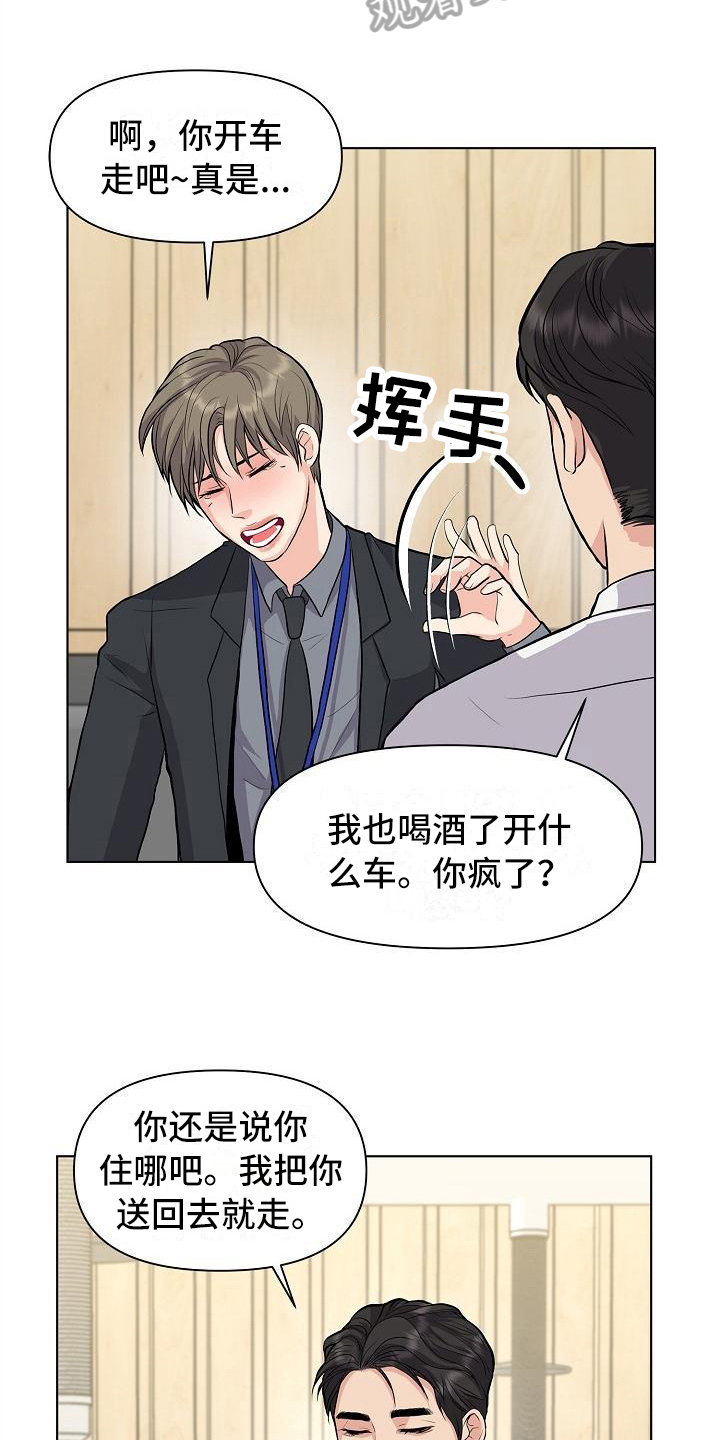 《消失的踪迹》漫画最新章节第12章：改变主意免费下拉式在线观看章节第【15】张图片