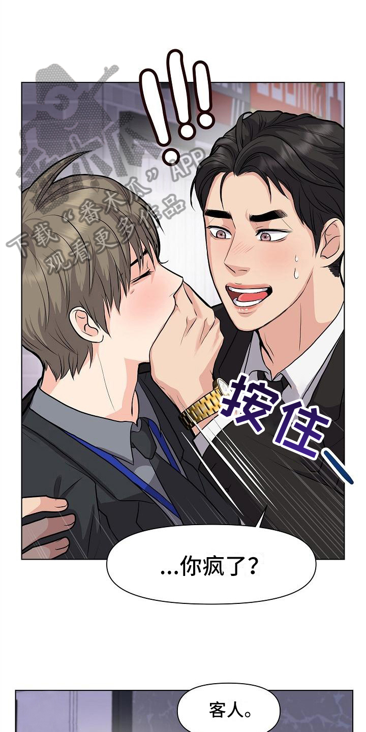 《消失的踪迹》漫画最新章节第12章：改变主意免费下拉式在线观看章节第【8】张图片