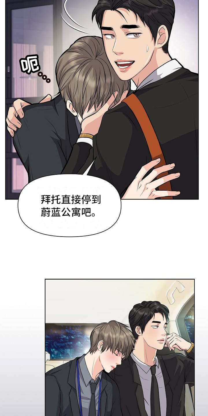 《消失的踪迹》漫画最新章节第12章：改变主意免费下拉式在线观看章节第【6】张图片