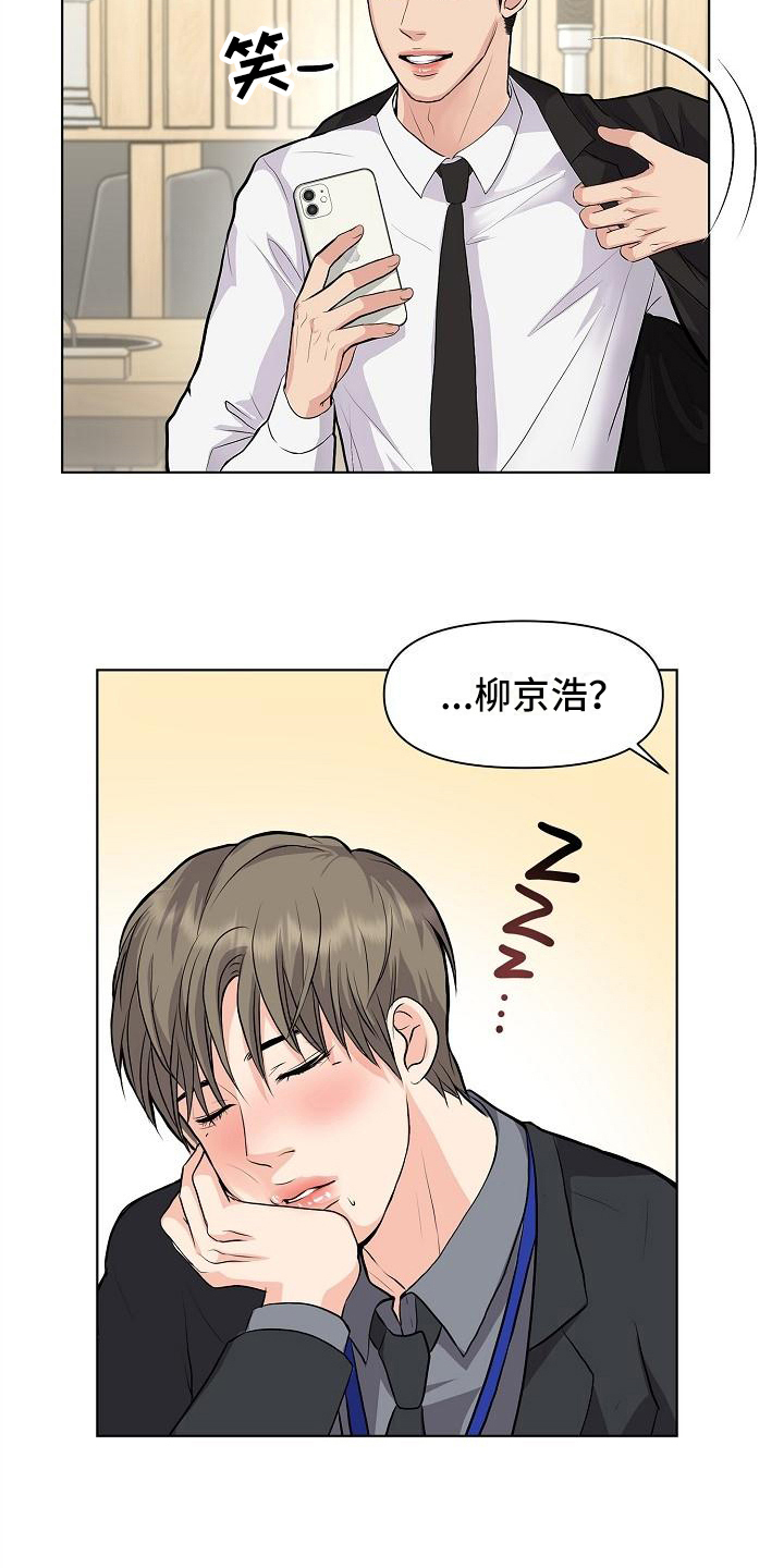 《消失的踪迹》漫画最新章节第12章：改变主意免费下拉式在线观看章节第【14】张图片