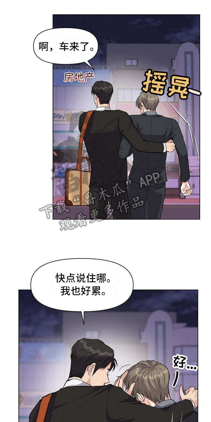 《消失的踪迹》漫画最新章节第12章：改变主意免费下拉式在线观看章节第【13】张图片