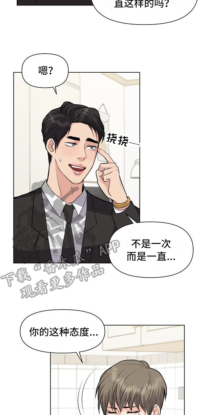 《消失的踪迹》漫画最新章节第13章：答应免费下拉式在线观看章节第【9】张图片