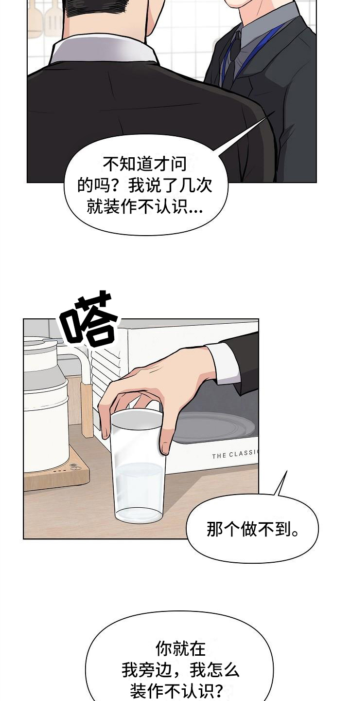 《消失的踪迹》漫画最新章节第13章：答应免费下拉式在线观看章节第【13】张图片