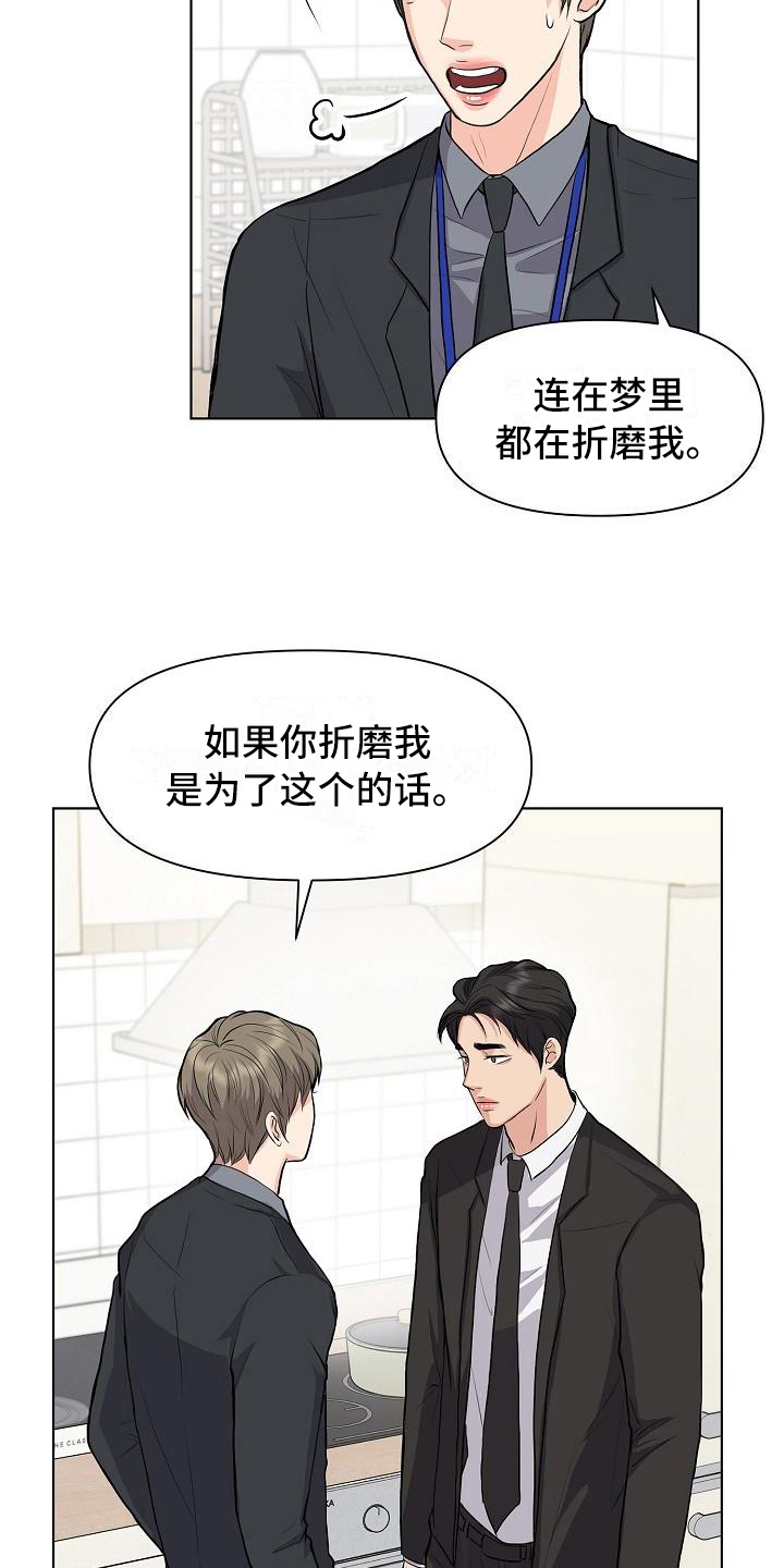 《消失的踪迹》漫画最新章节第13章：答应免费下拉式在线观看章节第【8】张图片