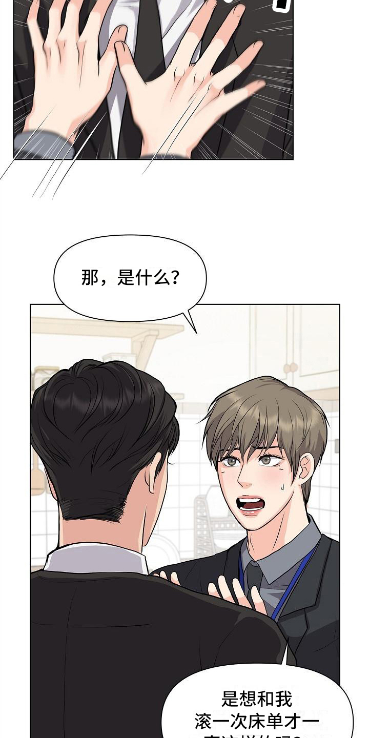 《消失的踪迹》漫画最新章节第13章：答应免费下拉式在线观看章节第【10】张图片