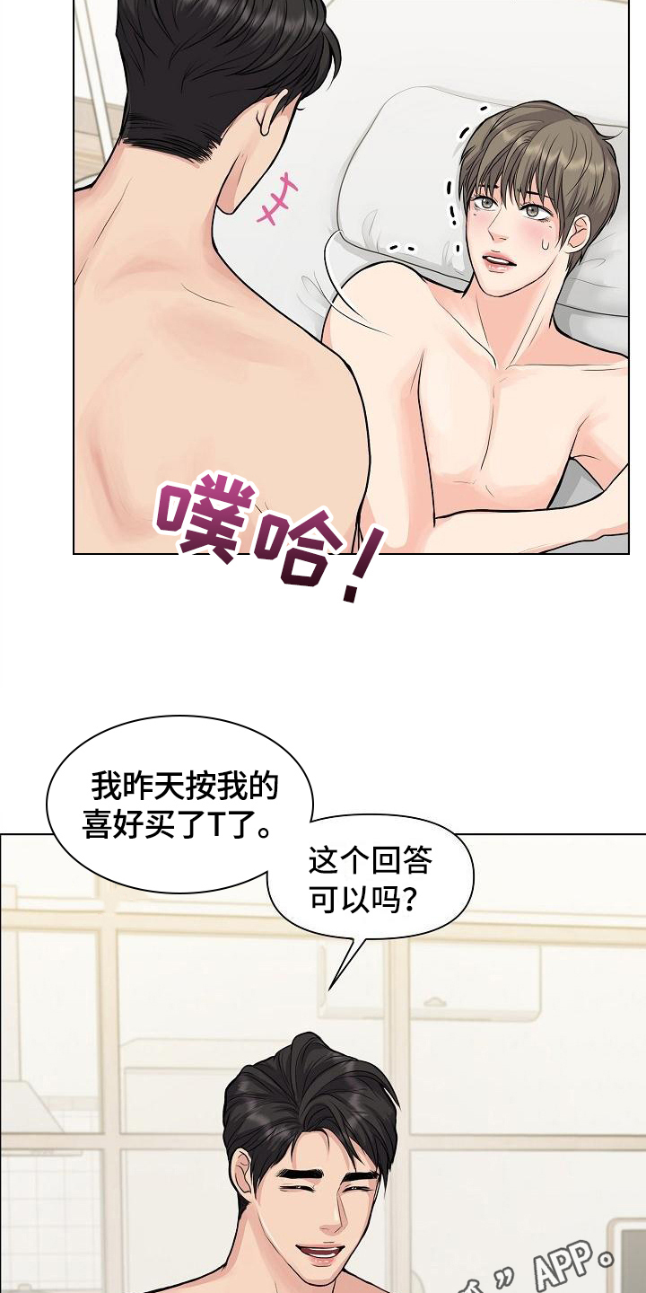 《消失的踪迹》漫画最新章节第13章：答应免费下拉式在线观看章节第【2】张图片