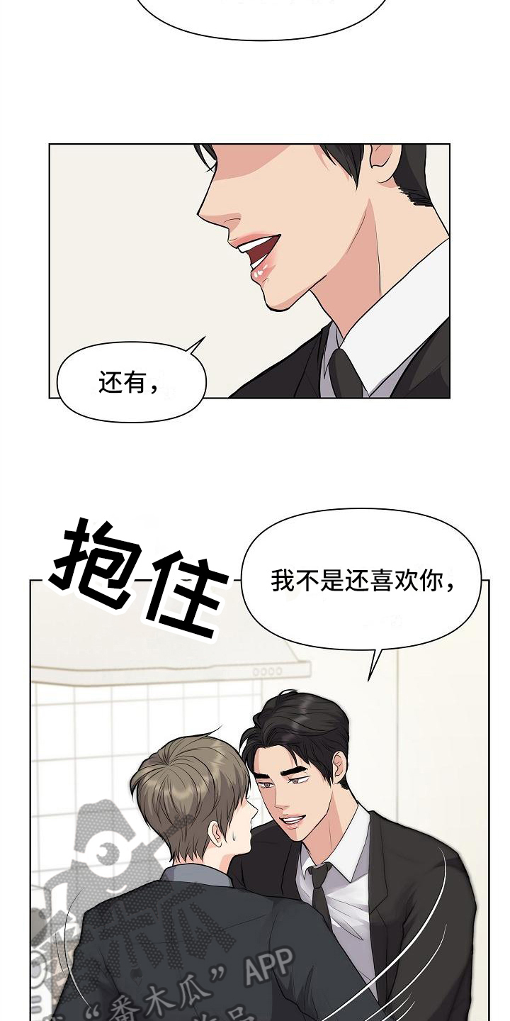 《消失的踪迹》漫画最新章节第13章：答应免费下拉式在线观看章节第【12】张图片