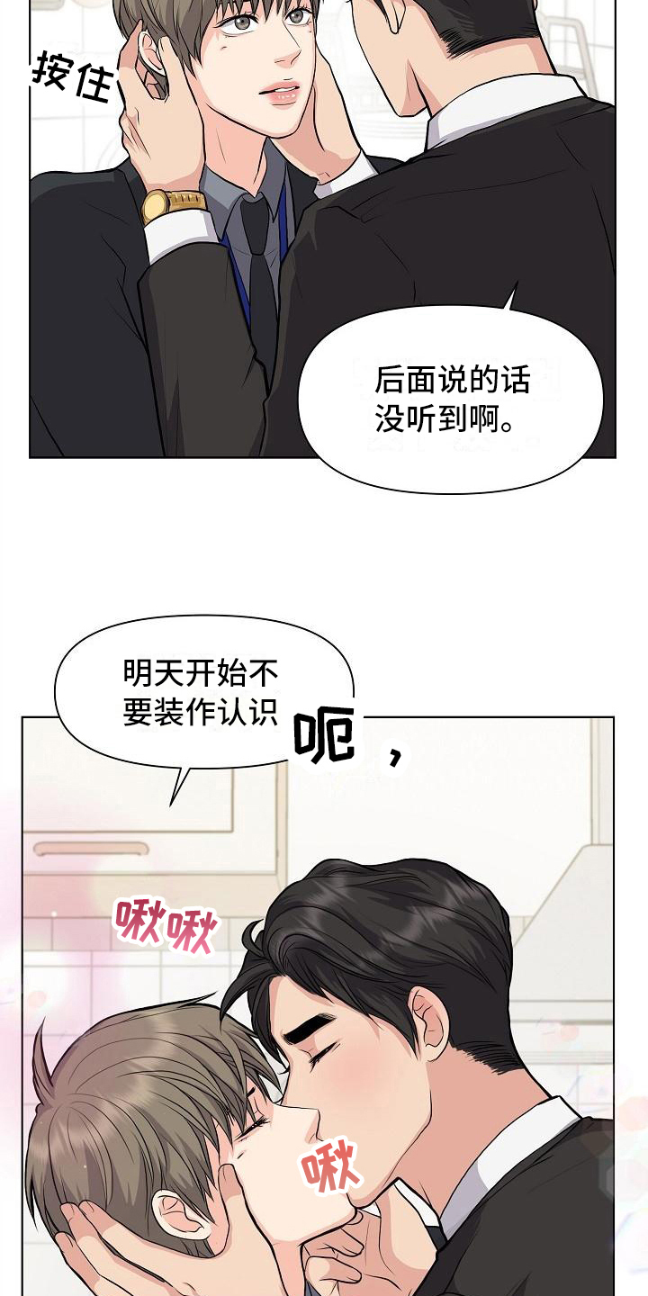 《消失的踪迹》漫画最新章节第13章：答应免费下拉式在线观看章节第【5】张图片