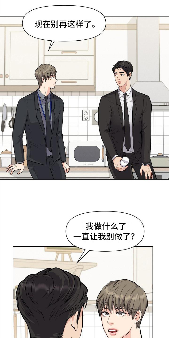 《消失的踪迹》漫画最新章节第13章：答应免费下拉式在线观看章节第【14】张图片