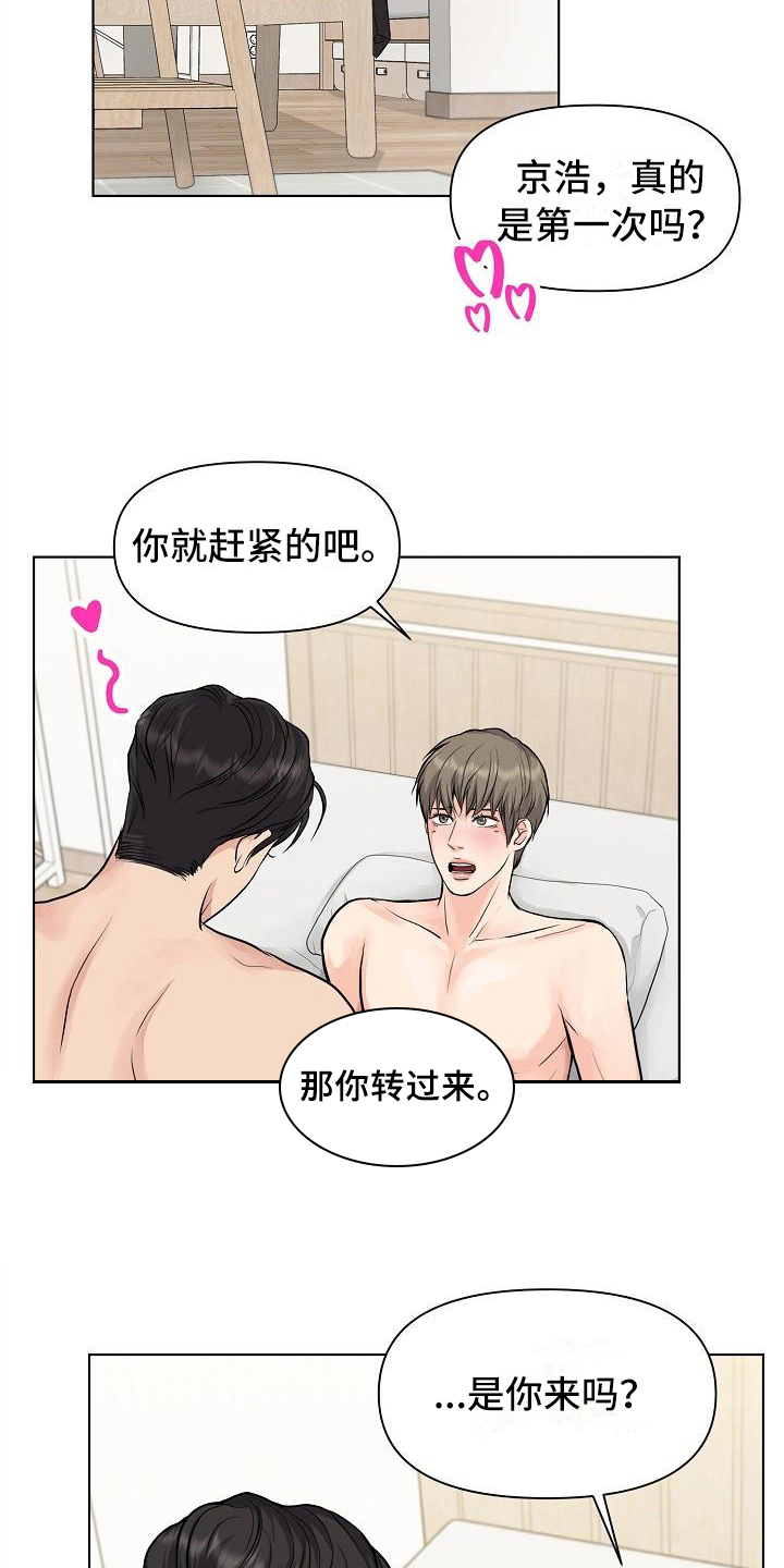 《消失的踪迹》漫画最新章节第13章：答应免费下拉式在线观看章节第【3】张图片