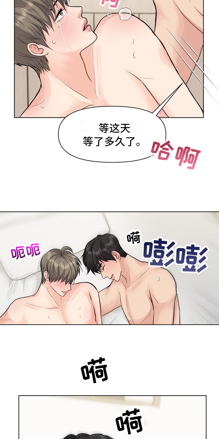 《消失的踪迹》漫画最新章节第14章：喜欢免费下拉式在线观看章节第【7】张图片