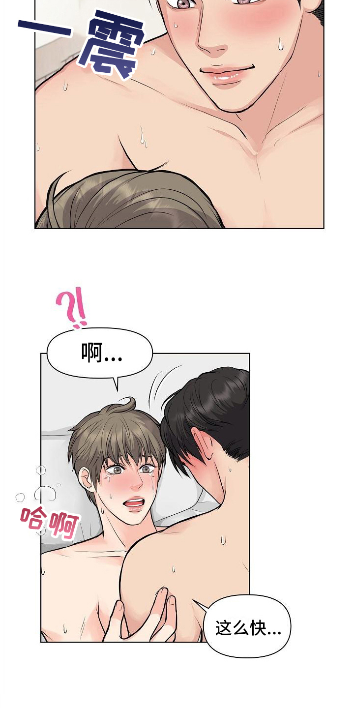 《消失的踪迹》漫画最新章节第14章：喜欢免费下拉式在线观看章节第【13】张图片