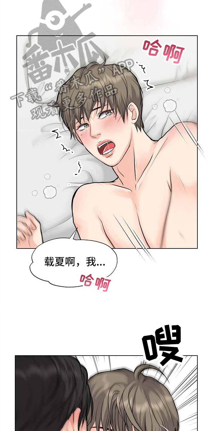 《消失的踪迹》漫画最新章节第14章：喜欢免费下拉式在线观看章节第【5】张图片