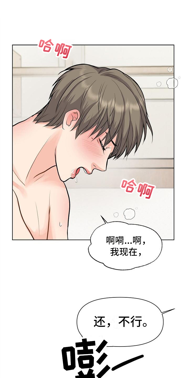 《消失的踪迹》漫画最新章节第14章：喜欢免费下拉式在线观看章节第【9】张图片