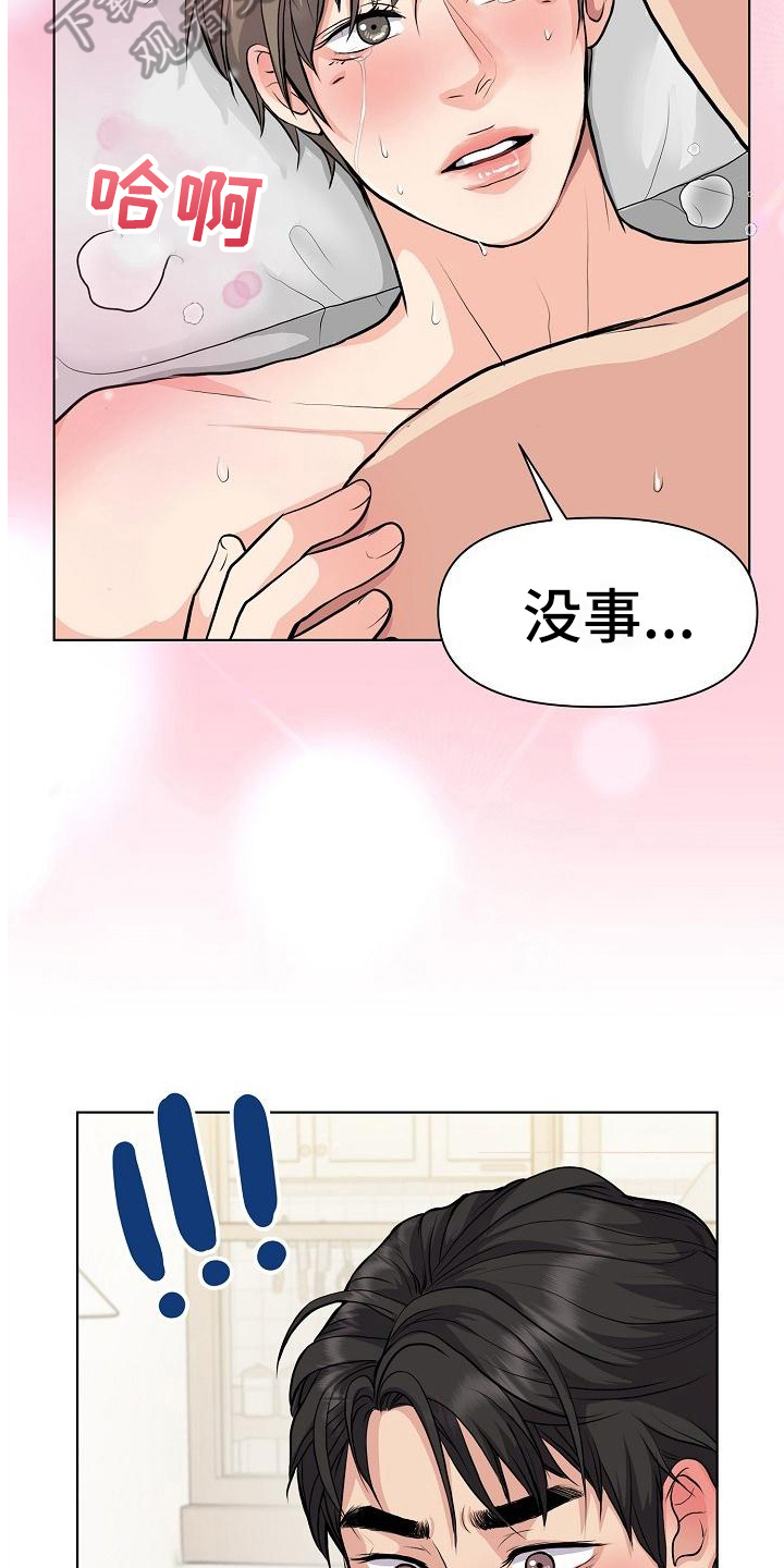 《消失的踪迹》漫画最新章节第14章：喜欢免费下拉式在线观看章节第【14】张图片