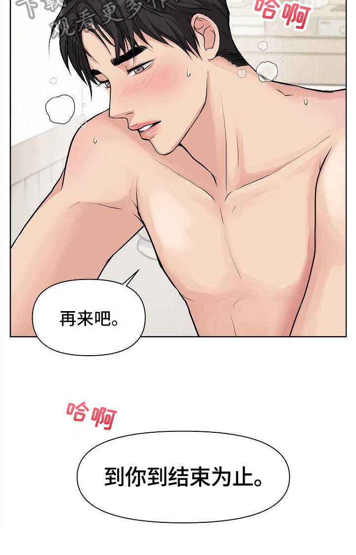 《消失的踪迹》漫画最新章节第14章：喜欢免费下拉式在线观看章节第【11】张图片