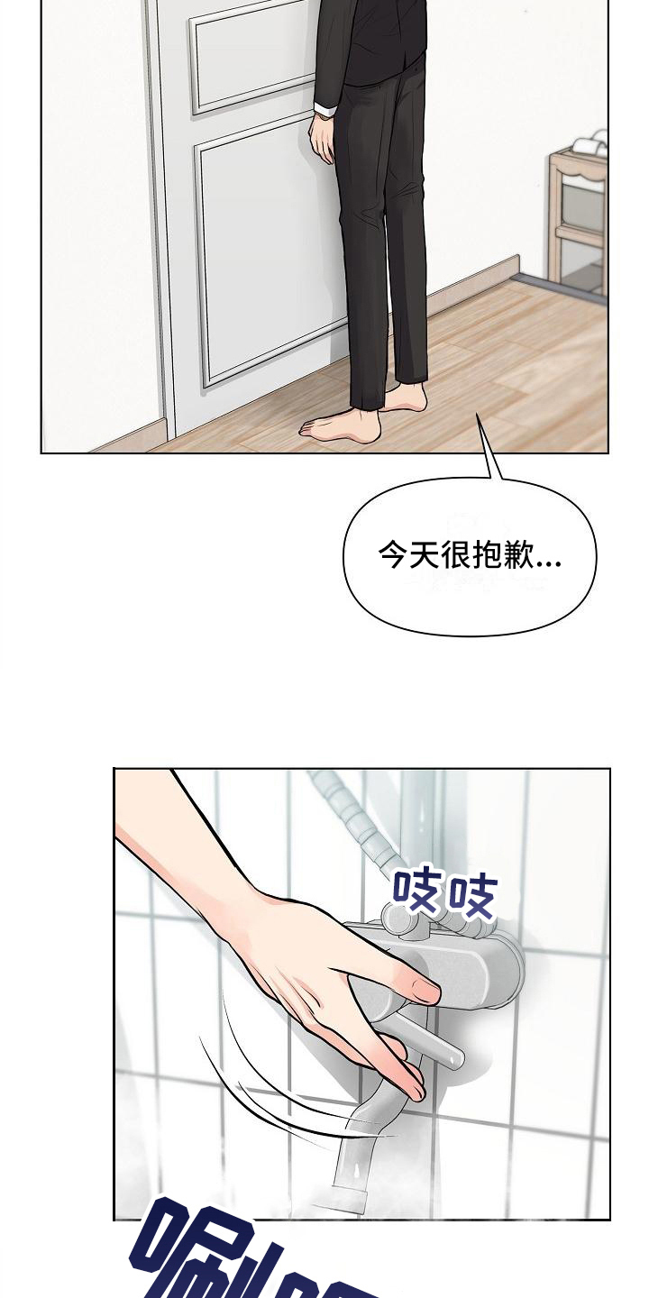 《消失的踪迹》漫画最新章节第15章：距离免费下拉式在线观看章节第【3】张图片