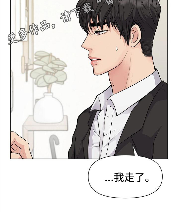 《消失的踪迹》漫画最新章节第15章：距离免费下拉式在线观看章节第【1】张图片