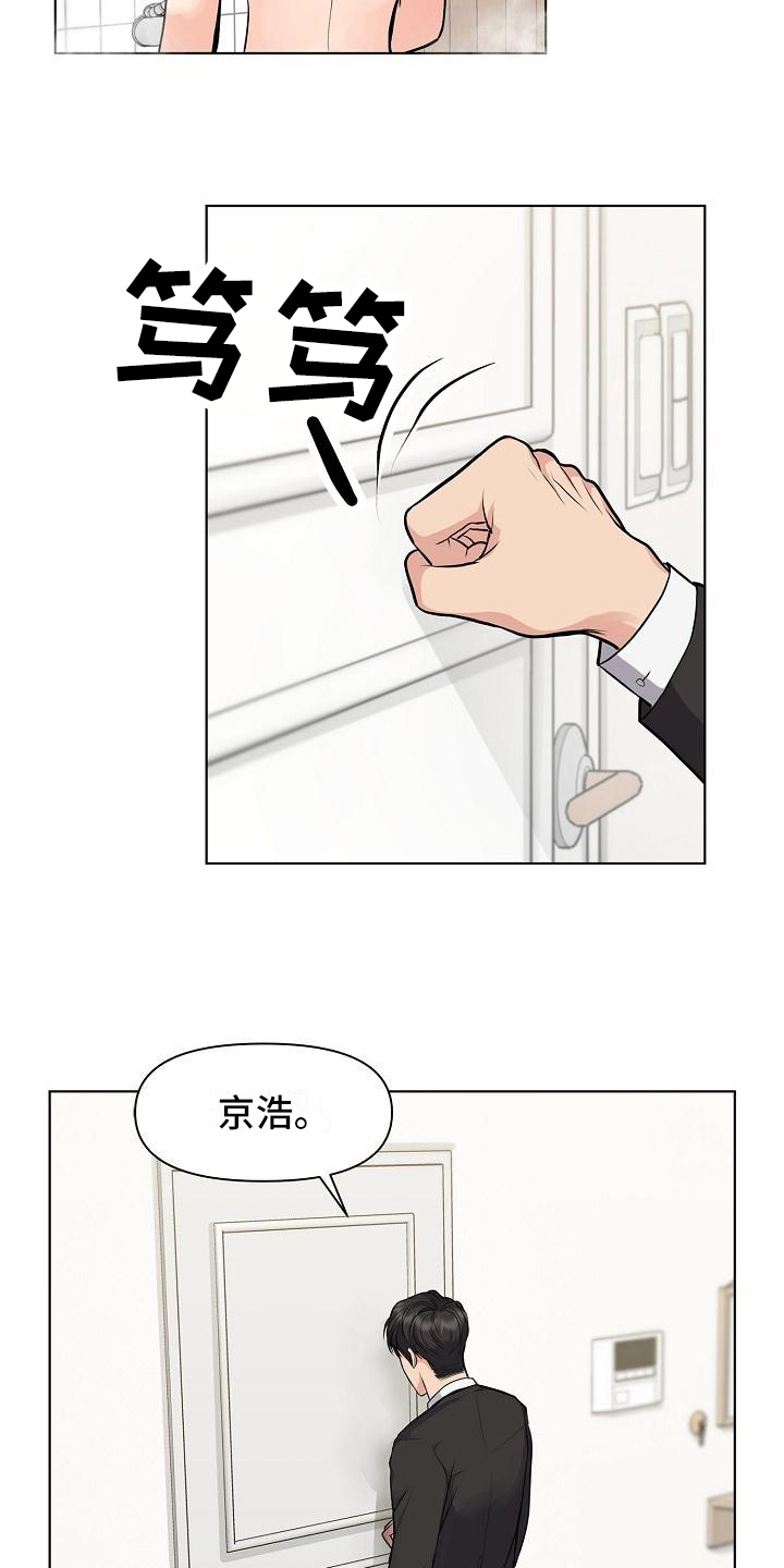 《消失的踪迹》漫画最新章节第15章：距离免费下拉式在线观看章节第【4】张图片