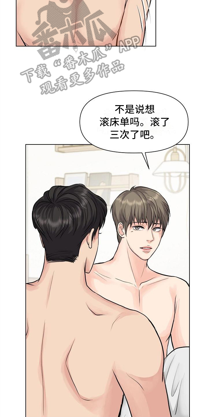 《消失的踪迹》漫画最新章节第15章：距离免费下拉式在线观看章节第【13】张图片