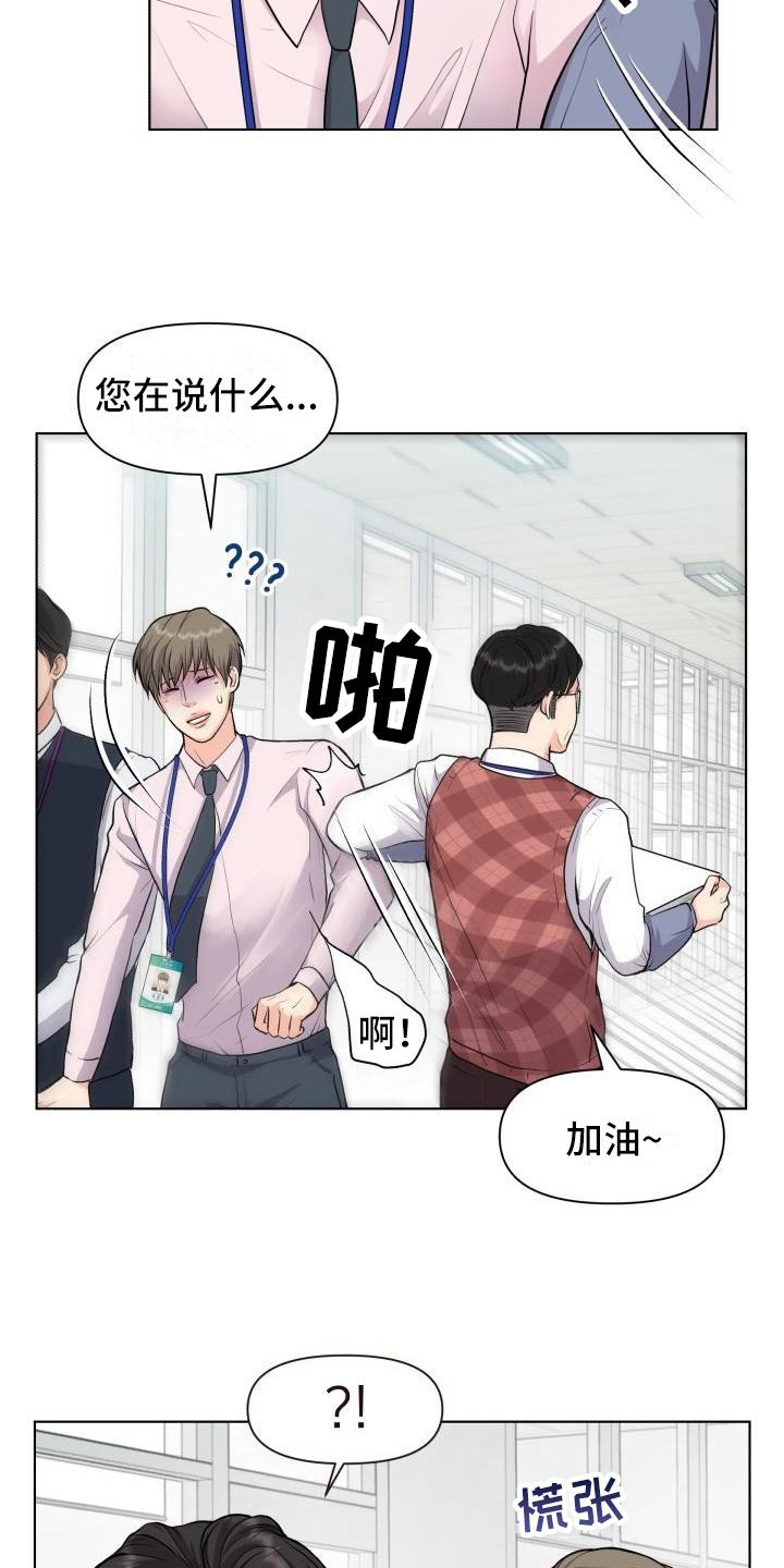 《消失的踪迹》漫画最新章节第16章：心不在焉免费下拉式在线观看章节第【12】张图片