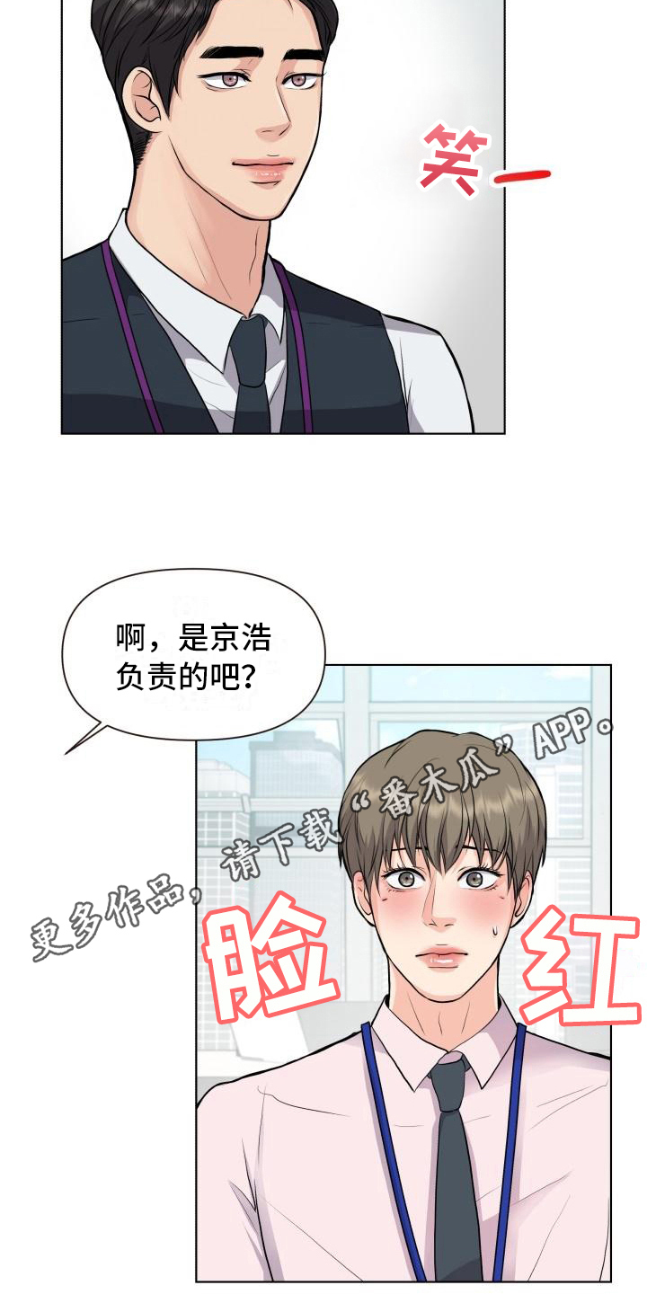 《消失的踪迹》漫画最新章节第16章：心不在焉免费下拉式在线观看章节第【2】张图片