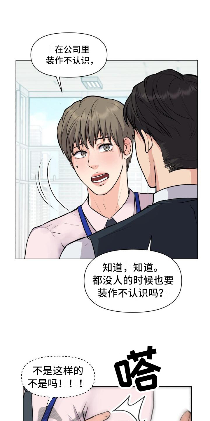 《消失的踪迹》漫画最新章节第16章：心不在焉免费下拉式在线观看章节第【9】张图片