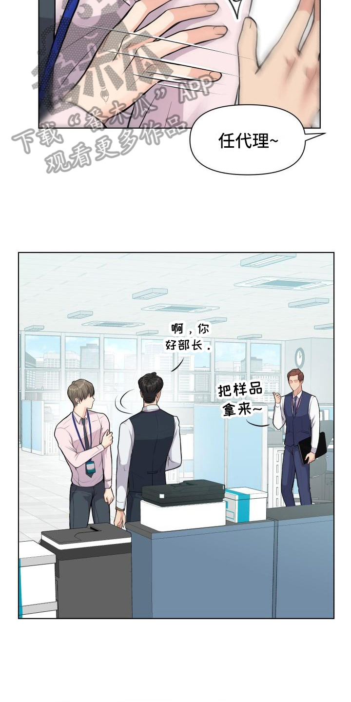 《消失的踪迹》漫画最新章节第16章：心不在焉免费下拉式在线观看章节第【8】张图片