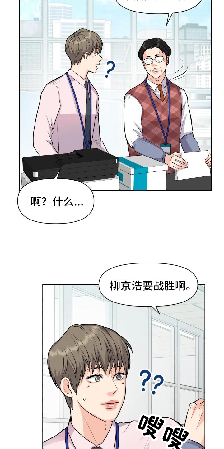 《消失的踪迹》漫画最新章节第16章：心不在焉免费下拉式在线观看章节第【13】张图片