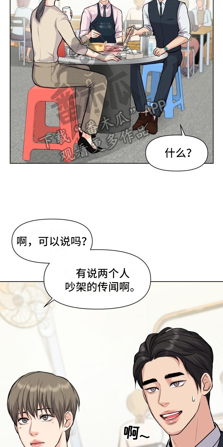 《消失的踪迹》漫画最新章节第17章：熟悉免费下拉式在线观看章节第【10】张图片