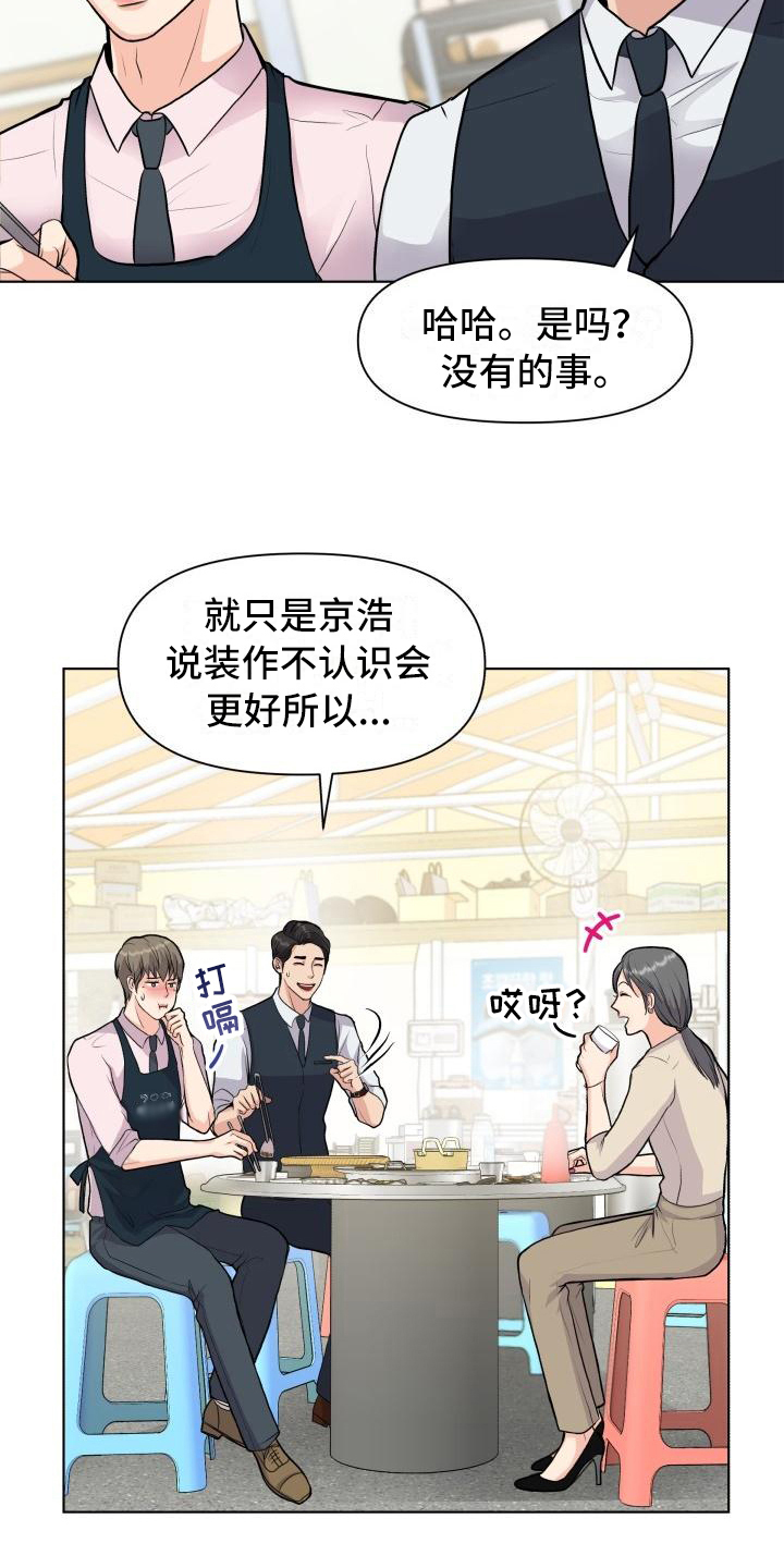 《消失的踪迹》漫画最新章节第17章：熟悉免费下拉式在线观看章节第【9】张图片