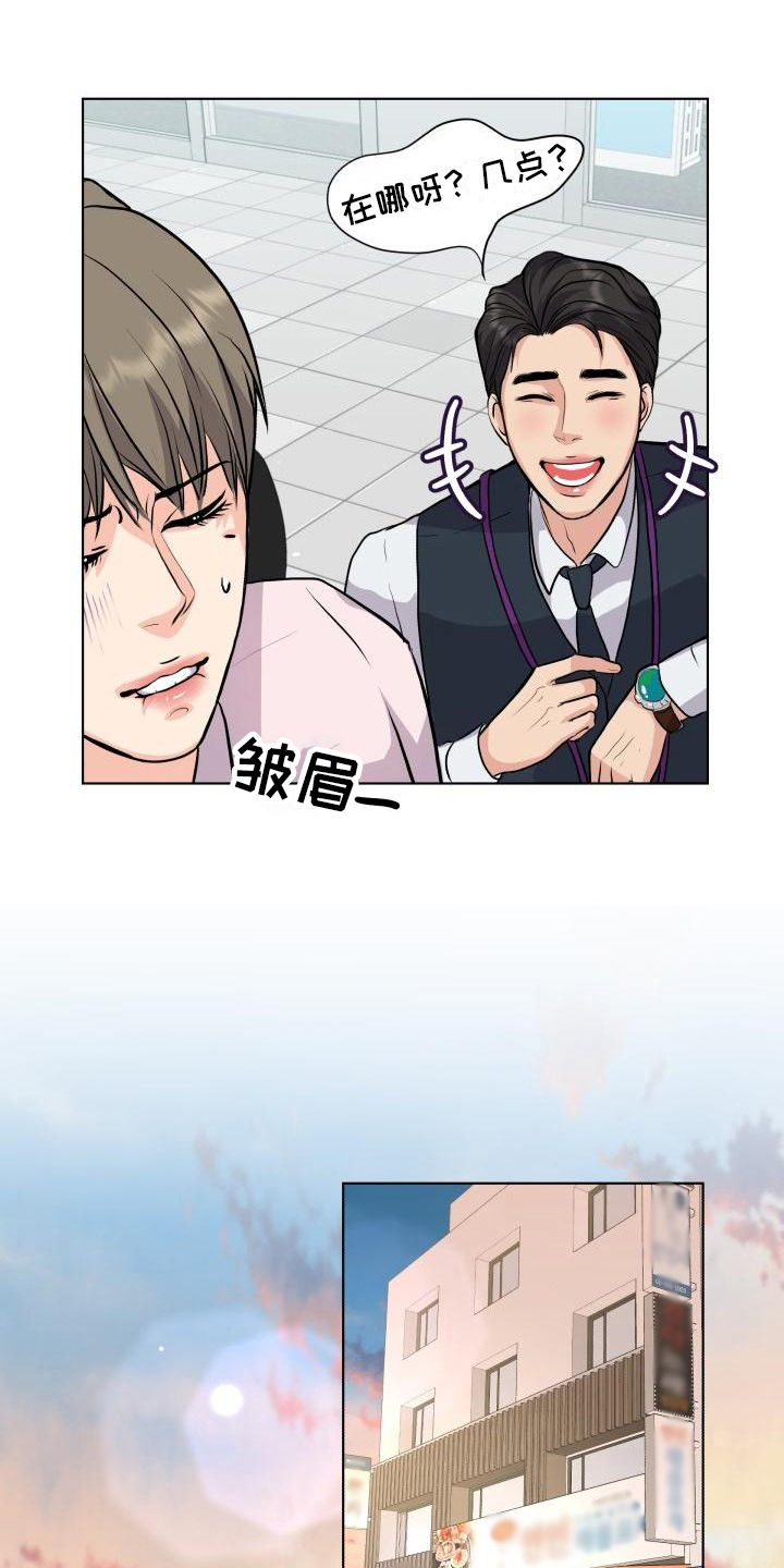 《消失的踪迹》漫画最新章节第17章：熟悉免费下拉式在线观看章节第【12】张图片