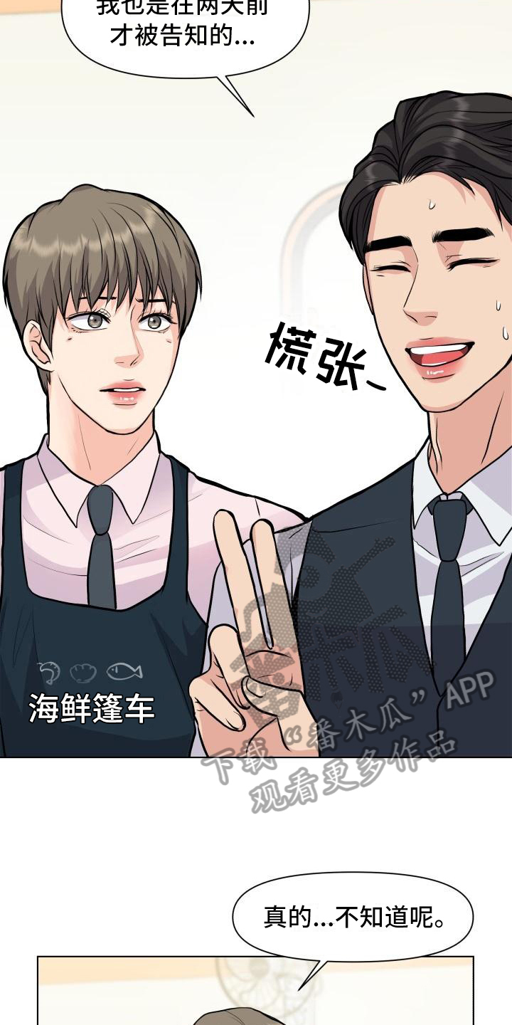 《消失的踪迹》漫画最新章节第17章：熟悉免费下拉式在线观看章节第【6】张图片