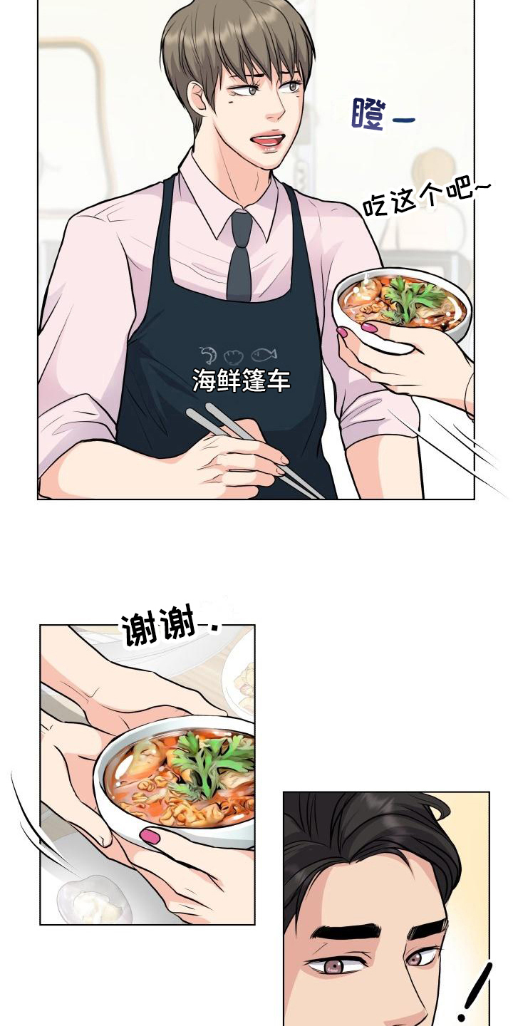 《消失的踪迹》漫画最新章节第17章：熟悉免费下拉式在线观看章节第【5】张图片