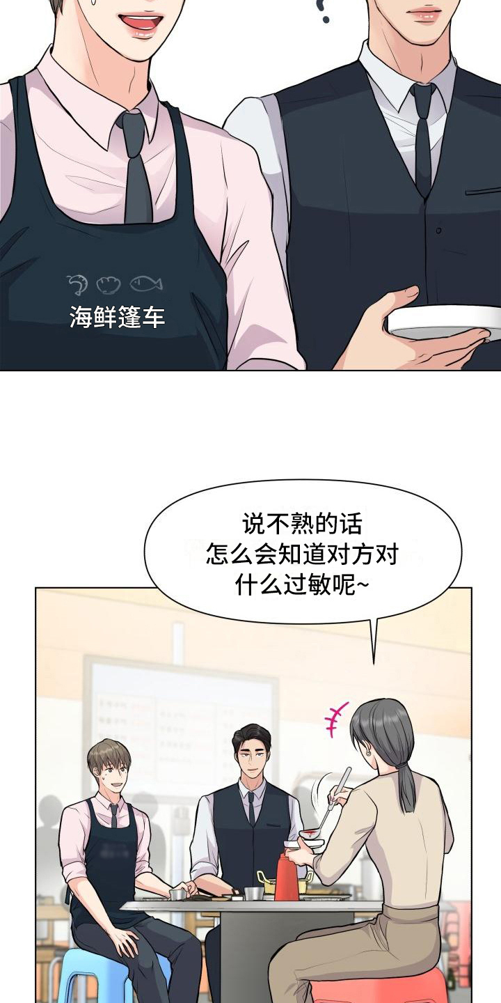 《消失的踪迹》漫画最新章节第17章：熟悉免费下拉式在线观看章节第【2】张图片