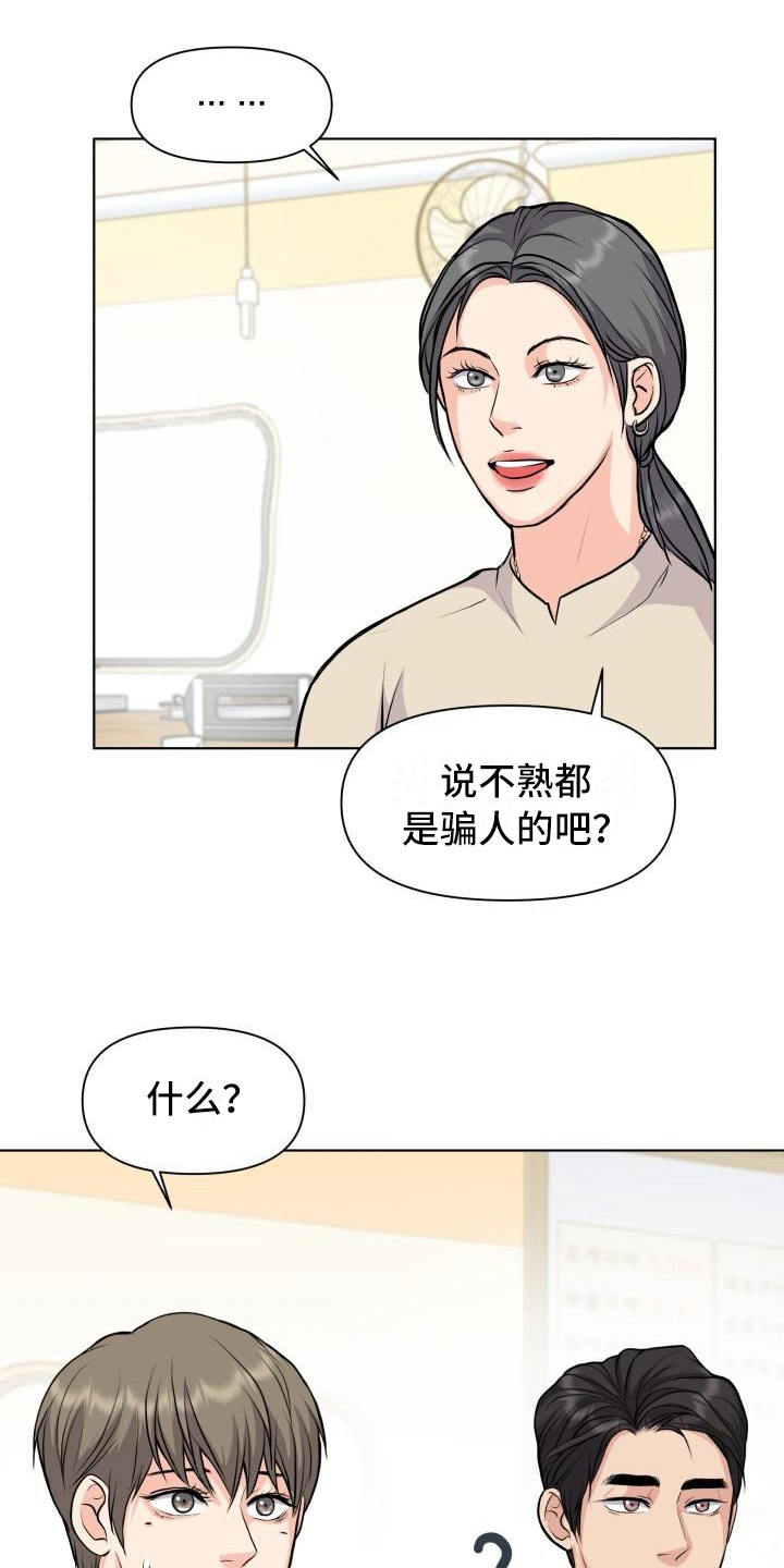 《消失的踪迹》漫画最新章节第17章：熟悉免费下拉式在线观看章节第【3】张图片