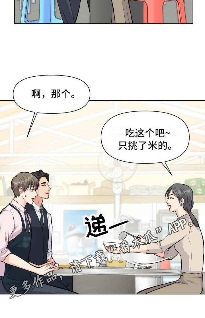 《消失的踪迹》漫画最新章节第17章：熟悉免费下拉式在线观看章节第【1】张图片