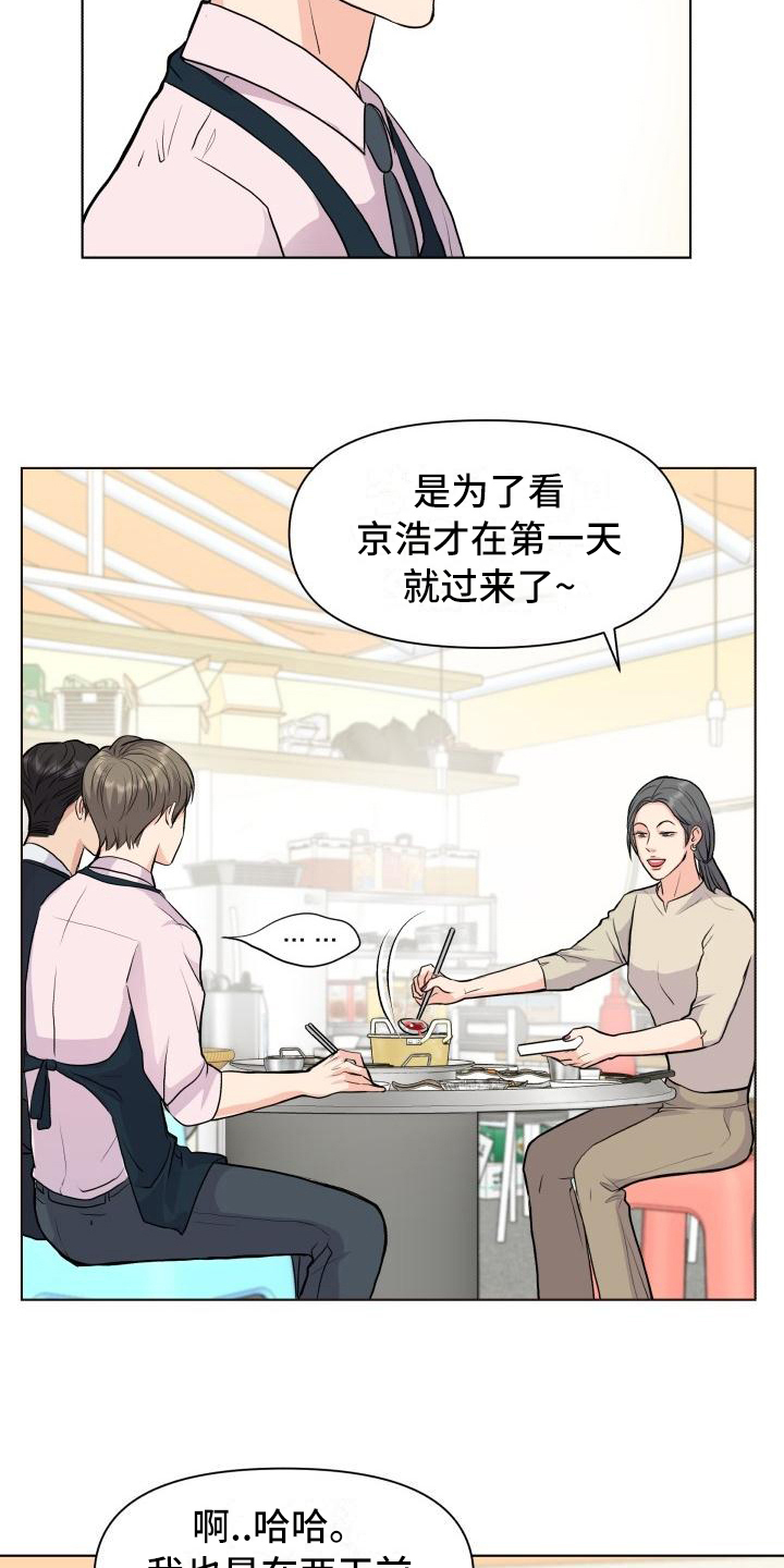 《消失的踪迹》漫画最新章节第17章：熟悉免费下拉式在线观看章节第【7】张图片