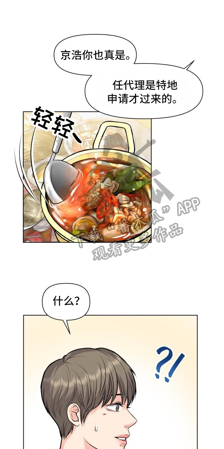 《消失的踪迹》漫画最新章节第17章：熟悉免费下拉式在线观看章节第【8】张图片