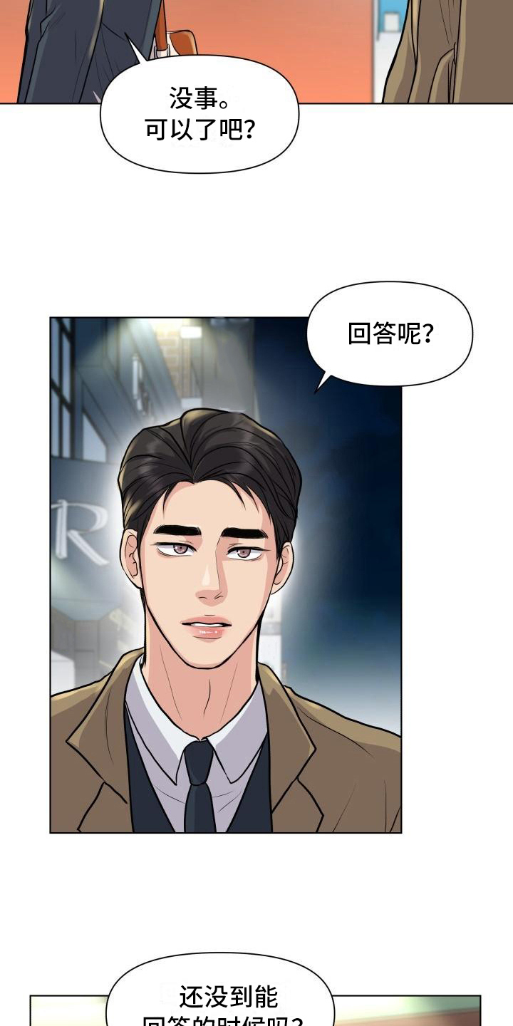 《消失的踪迹》漫画最新章节第18章：答案免费下拉式在线观看章节第【13】张图片